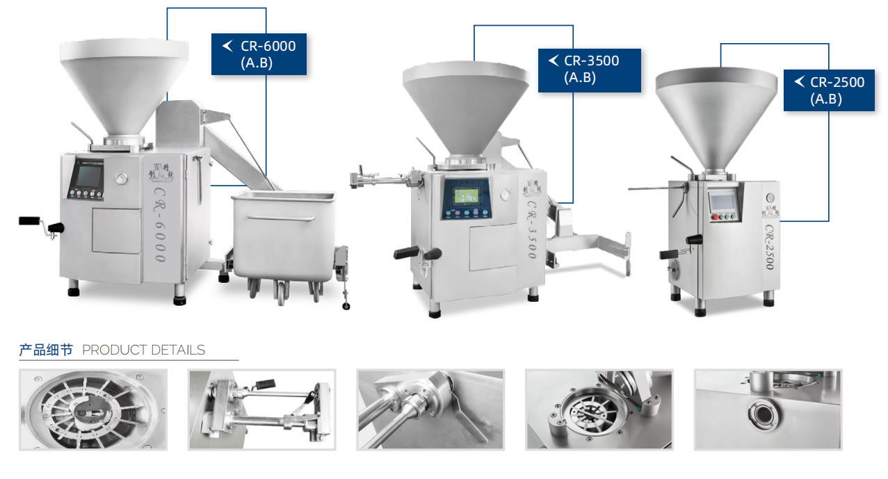 CR-6000 真空灌腸機(jī)